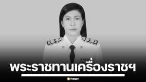 โปรดเกล้าฯ พระราชทานเครื่องราชฯ "ศศิพัชร สินสโมสร" อดีต ผอ. โรงเรียนพะตงฯ