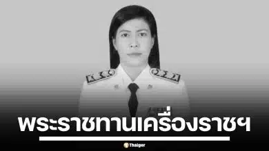 โปรดเกล้าฯ พระราชทานเครื่องราชฯ "ศศิพัชร สินสโมสร" อดีต ผอ. โรงเรียนพะตงฯ