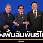 ฮุน มาเนต หวังฟื้นสัมพันธ์ไทย เร่งดันกลไก JBC ยุติข้อพิพาท พื้นที่ทับซ้อน