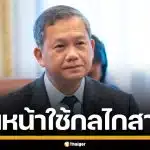 ฮุน มาเนต จ่อใช้กลไก UNCLOS ปมพื้นที่ทับซ้อนทางทะเล หลังไทยยกเลิก MOU44