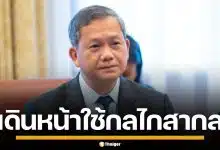 ฮุน มาเนต จ่อใช้กลไก UNCLOS ปมพื้นที่ทับซ้อนทางทะเล หลังไทยยกเลิก MOU44