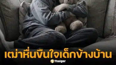 ล่าตัว! เฒ่าหื่น บุกขืนใจ เด็กหญิง 13 ผู้พิการหูหนวกและเป็นใบ้ คาโซฟาในบ้านพัก ก่อนเผ่นหนี