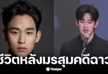 สื่อเกาหลีใต้เผยชีวิต คิมซูฮยอน หลังเจอคดีฟ้องร้องคิมแซรน