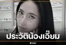 ประวัติ น้องเอี๊ยม เจ้าของเพจ วันนี้รีวิวอะไรดี