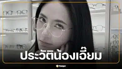 ประวัติ น้องเอี๊ยม เจ้าของเพจ วันนี้รีวิวอะไรดี