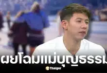 แม่บุญธรรมทราย สก๊อต