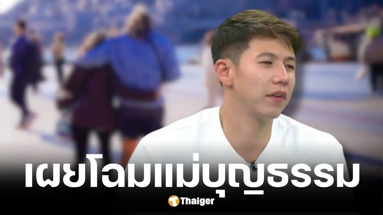 แม่บุญธรรมทราย สก๊อต