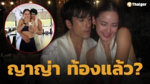 จับตา ญาญ่า ท้อง? หลัง ณเดชน์ โพสต์ภาพจับท้องภรรยา แฟนๆ ลุ้นข่าวดี