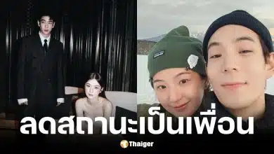 เจเจ-ต้าเหนิง เลิกกันแล้ว ลดสถานะเหลือเพียงเพื่อน