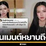 ไม่ทน! "จ๊ะ นงผณี" ล่าชาวเน็ตปากแจ๋ว แซะแรงถึงพ่อผู้ล่วงลับ ลั่นเจอเอาไปเลย 1 แสน
