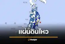 ด่วน แผ่นดินไหวเขย่าญี่ปุ่น 6.3 หยุดวิ่งรถไฟชินคันเซ็น