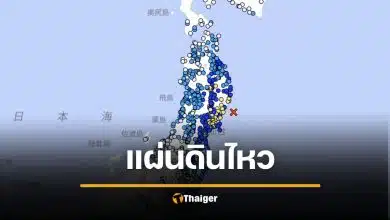 ด่วน แผ่นดินไหวเขย่าญี่ปุ่น 6.3 หยุดวิ่งรถไฟชินคันเซ็น