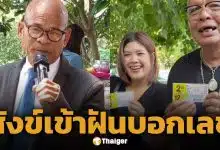 จเร เชิญยิ้ม ซื้อลอตเตอรี่ลุ้นโชค หลัง สังข์ ดอกสะเดา เข้าฝันบอกเลขท้ายก่อนวันเผา