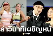 เจนสุดาและไฮโซข้าวโพดเปิดใจหลังเผชิญหน้า เวย์-นานา
