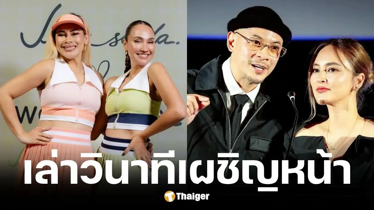 เจนสุดาและไฮโซข้าวโพดเปิดใจหลังเผชิญหน้า เวย์-นานา