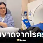 เจสซี่ เจ หายขาดจากมะเร็งเต้านมแล้ว