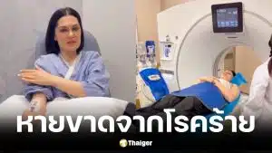 เจสซี่ เจ หายขาดจากมะเร็งเต้านมแล้ว