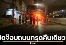 เกินต้าน! กทม. โชว์สปีดซ่อมถนนยุบแยกไฟฉายลึก 1 เมตร เสร็จไวในคืนเดียว
