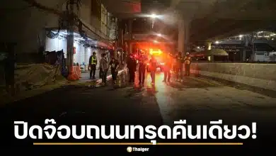 เกินต้าน! กทม. โชว์สปีดซ่อมถนนยุบแยกไฟฉายลึก 1 เมตร เสร็จไวในคืนเดียว
