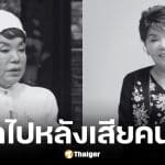 จองชางกยู สามีนักแสดง คิมซูมี เสียชีวิตในวัย 80 ปี หลังสูญเสียภรรยา
