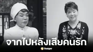 จองชางกยู สามีนักแสดง คิมซูมี เสียชีวิตในวัย 80 ปี หลังสูญเสียภรรยา