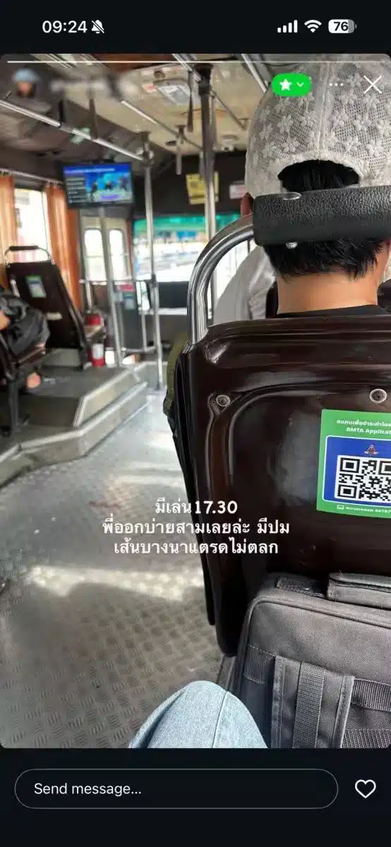 สตอรี่สุดท้าย น้องโรส