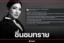 แก้วตา อดีต สส.พรรคประชาชน ให้กำลังใจ ทราย สก็อต ชี้ อย่าให้ความเงียบปกป้องคนผิด