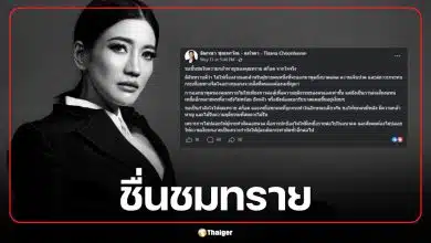 แก้วตา อดีต สส.พรรคประชาชน ให้กำลังใจ ทราย สก็อต ชี้ อย่าให้ความเงียบปกป้องคนผิด