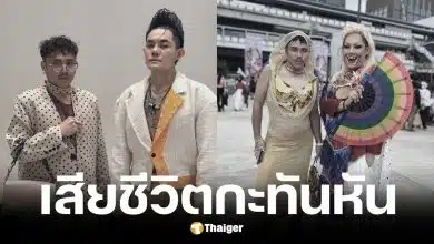 เก่ง ธชย โพสต์อาลัย โย ดีไซเนอร์และสไตลิสต์คู่ใจจากไปกะทันหัน
