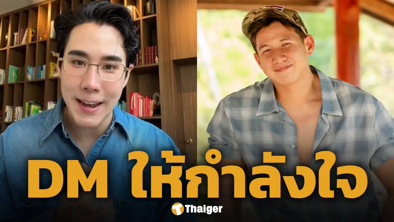เขื่อน ภัทรดนัย ส่งกำลังใจ ทราย สก๊อต ตั้งแต่วันแรก วอนสังคมเป็นพื้นที่ปลอดภัย อย่าซ้ำเติมเหยื่อ