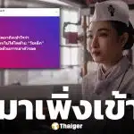 กระติ๊บ ชวัลกร โพสต์ข้อความสะเทือนใจ หลังเห็นดรามาใหญ่ 2 พี่น้องตระกูลดัง ทราย-พาย