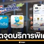 กรุงไทย เปิดจุดบริการพิเศษ ช่วยร้านค้า-ประชาชน โครงการ "ไทยช่วยไทย พลัส"