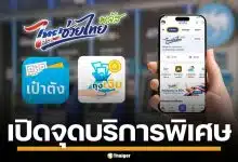 กรุงไทย เปิดจุดบริการพิเศษ ช่วยร้านค้า-ประชาชน โครงการ "ไทยช่วยไทย พลัส"