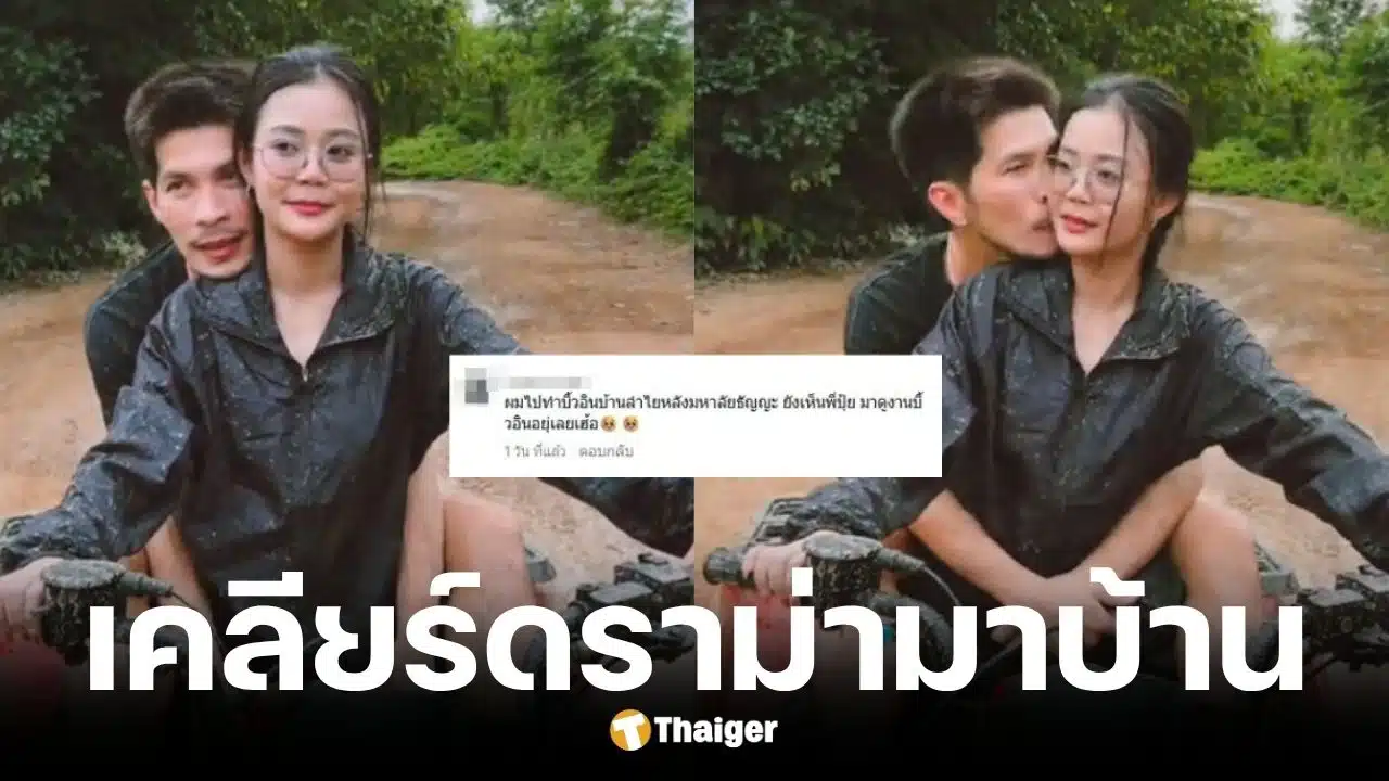 ลำไย ไหทองคำ ตอบคนถาม ปุ้ย L.กฮ. มาดูงานบิวต์อินที่บ้าน