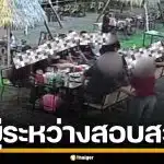 สภ.ลาดหญ้า ยันไม่ปกป้องพวก เอาผิดตำรวจหื่น ลูบเป้าสาวเสิร์ฟร้านหมูกระทะ