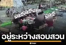 สภ.ลาดหญ้า ยันไม่ปกป้องพวก เอาผิดตำรวจหื่น ลูบเป้าสาวเสิร์ฟร้านหมูกระทะ