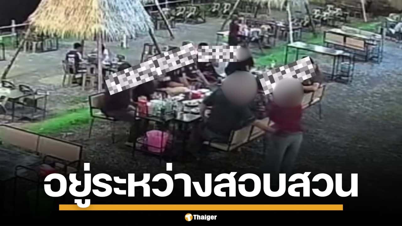 สภ.ลาดหญ้า ยันไม่ปกป้องพวก เอาผิดตำรวจหื่น ลูบเป้าสาวเสิร์ฟร้านหมูกระทะ