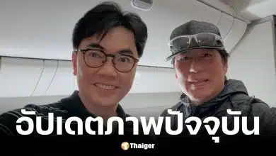 ภาพล่าสุด เบิร์ด ธงไชย