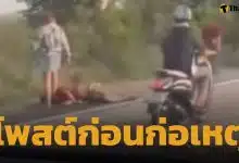 เปิดโพสต์ล่าสุด เมียโหด ก่อนก่อเหตุขับรถขยี้ร่างผัว ดับคาที่ เพราะความแค้น