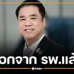 อัปเดตล่าสุด "สุริยะ" ออกจาก รพ.แล้ว ร่วมงานบวช ราเชน หลังวูบหมดสติกลางดึก