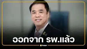 อัปเดตล่าสุด "สุริยะ" ออกจาก รพ.แล้ว ร่วมงานบวช ราเชน หลังวูบหมดสติกลางดึก