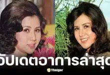 ต้อย ศศิมา ออกจากห้องไอซียูหลังป่วยสโตรกนอนหมดสติ