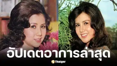 ต้อย ศศิมา ออกจากห้องไอซียูหลังป่วยสโตรกนอนหมดสติ