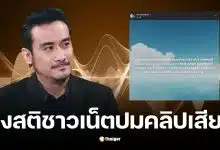 ทนายเจมส์ ดึงสติชาวเน็ตปมคลิปเสียง "ทราย สก๊อต" วอนฟังความสองข้างก่อนวิจารณ์