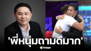 ทนายแก้ว โพสต์ชม หนุ่ม กรรชัย หลังเชิญ ทราย สก๊อต ออกโหนกระแส