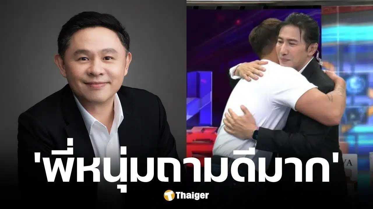 ทนายแก้ว โพสต์ชม หนุ่ม กรรชัย หลังเชิญ ทราย สก๊อต ออกโหนกระแส
