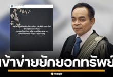 ทนายเกิดผล ครูยึดมือถือเด็ก เรียกเงิน 1 หมื่น อ้างกฎโรงเรียน เข้าข่ายยักยอกทรัพย์