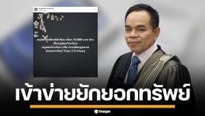 ทนายเกิดผล ครูยึดมือถือเด็ก เรียกเงิน 1 หมื่น อ้างกฎโรงเรียน เข้าข่ายยักยอกทรัพย์