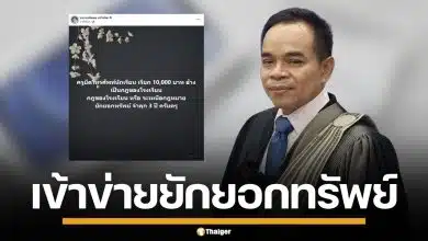 ทนายเกิดผล ครูยึดมือถือเด็ก เรียกเงิน 1 หมื่น อ้างกฎโรงเรียน เข้าข่ายยักยอกทรัพย์
