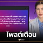 ทนายนิด้า เตือนสติ ทราย สก๊อต ปล่อยคลิปเสียงเสี่ยง หมิ่นประมาทฯ ชี้แผลในใจไม่มีวันหาย
